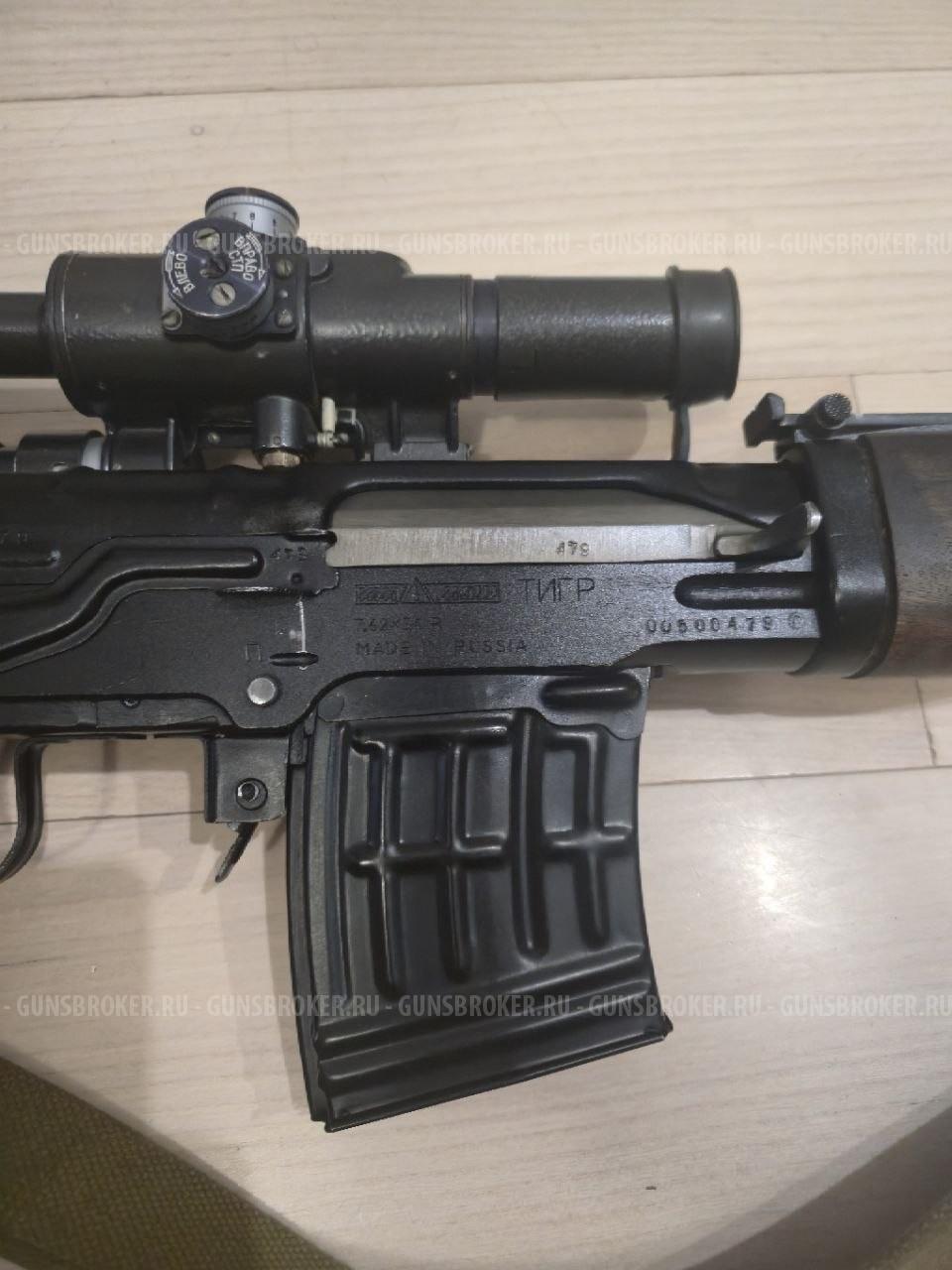 Тигр 7.62*54R