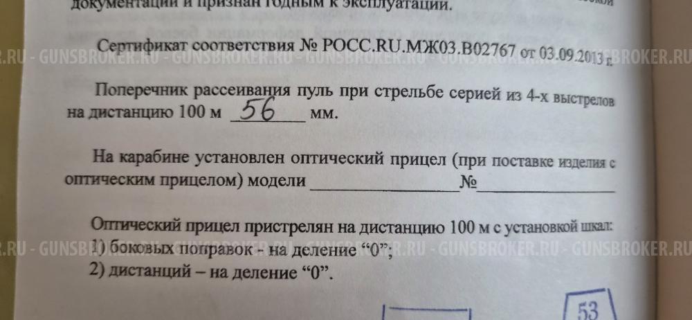 Тигр 7.62