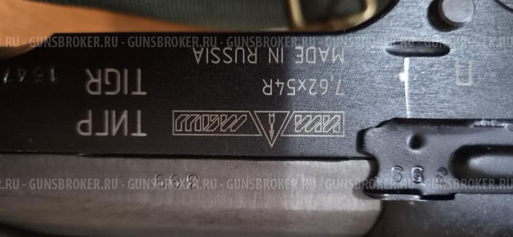 Тигр 7.62