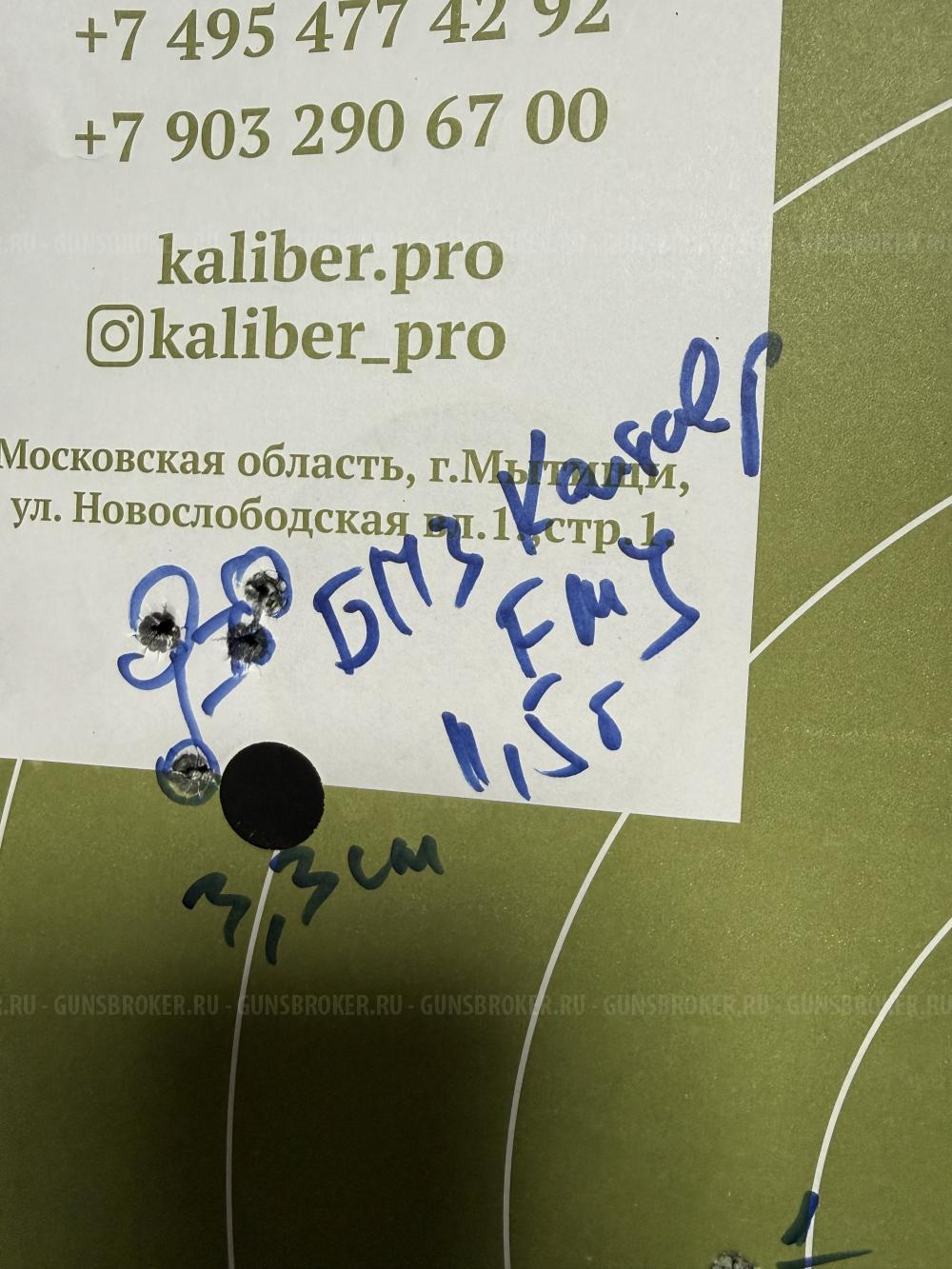 Тигр 7,62х54 ствол 530, в тюнинге SAG