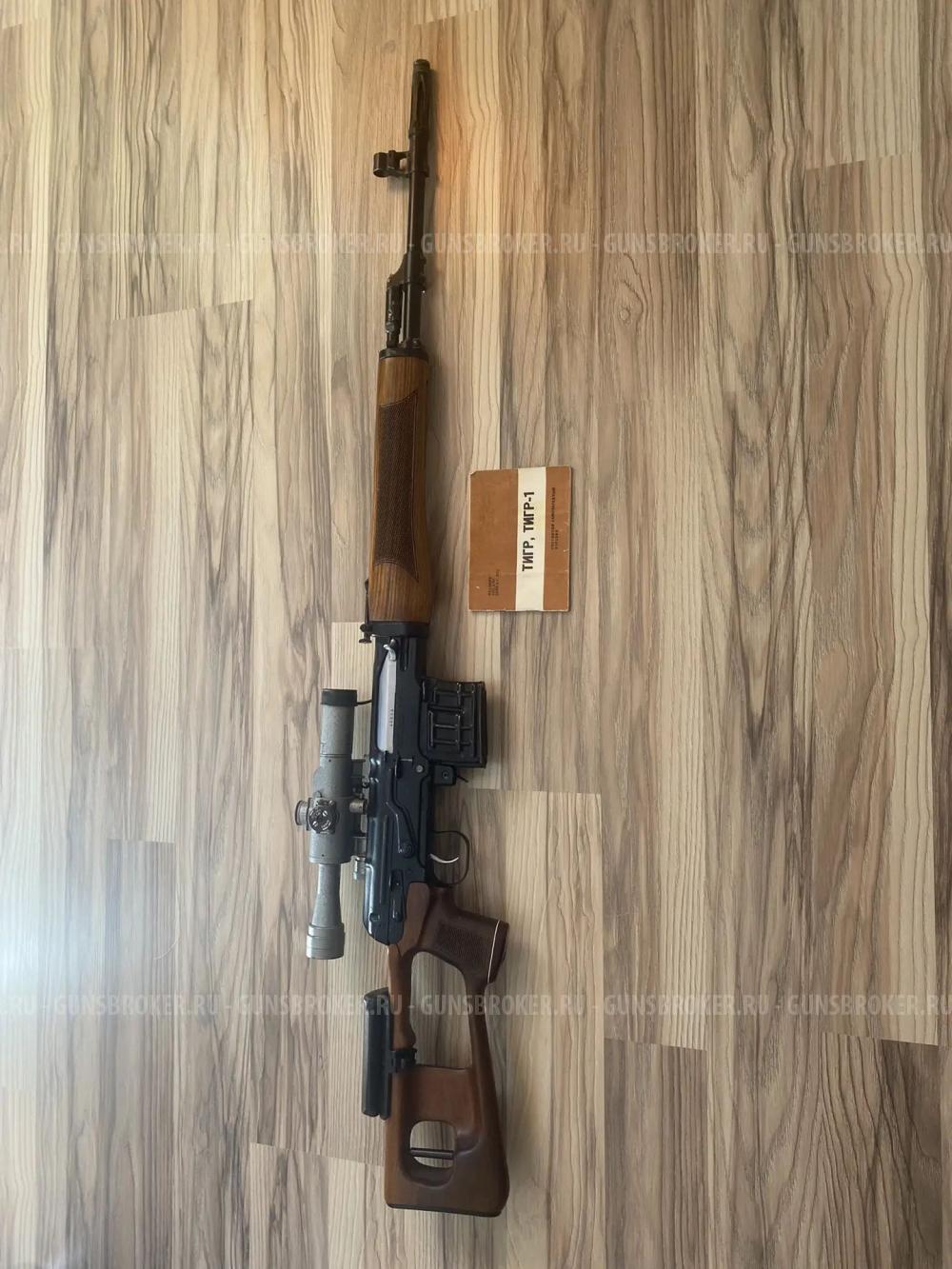 Тигр 7.62х54R