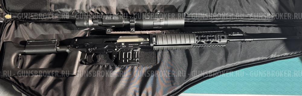 Тигр 7.62х54R