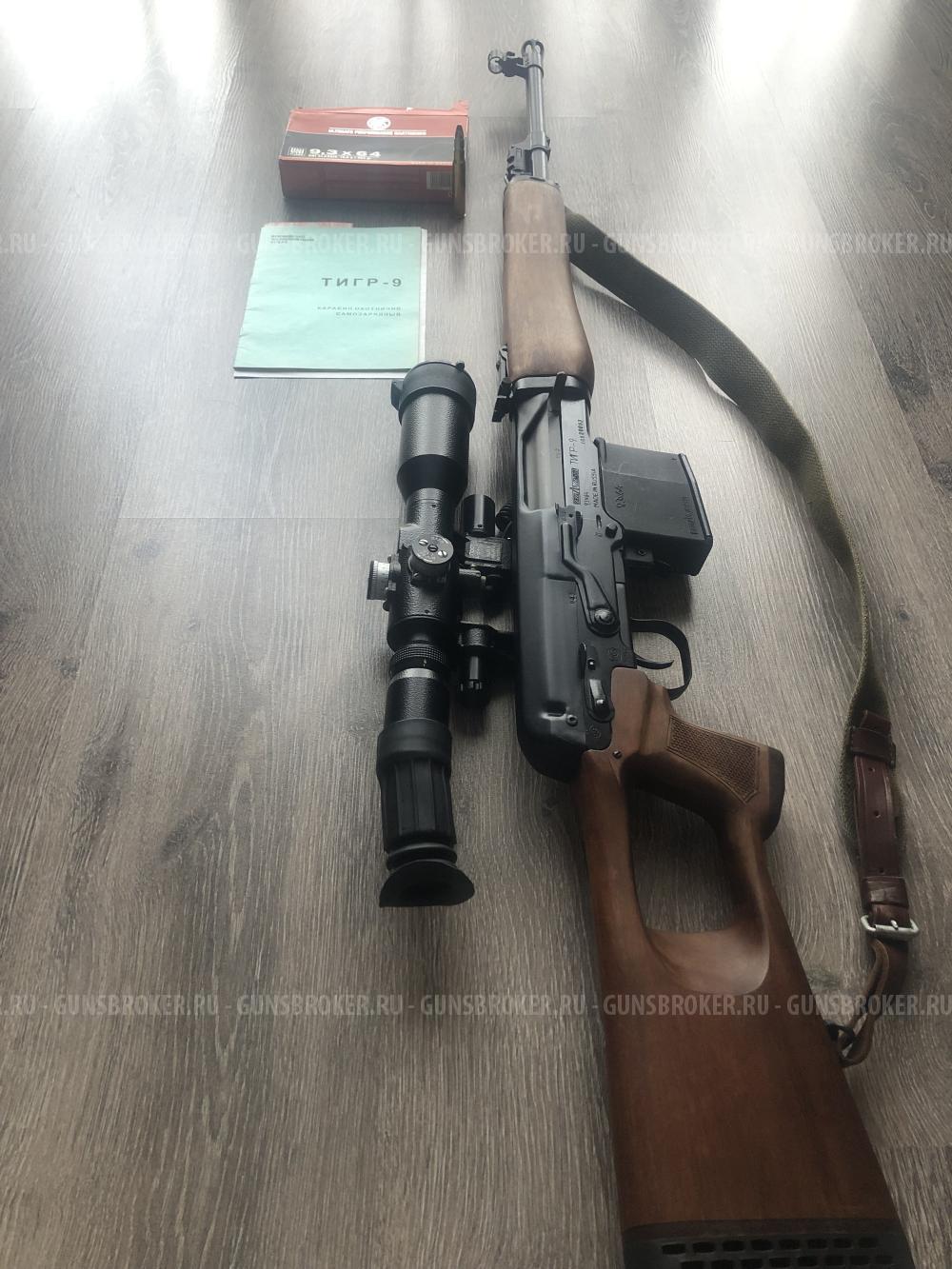 Тигр 9,3*64 LEGION