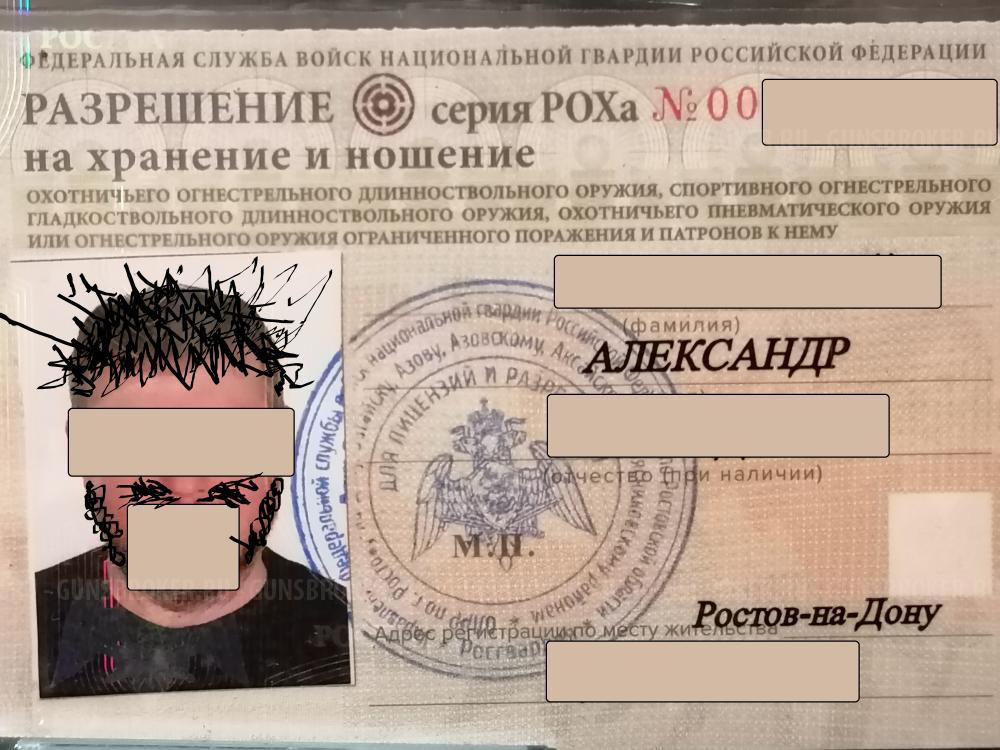 Тигр 9,3х64   Торг.  Опция доставки,  в соответствии с законодательством РФ