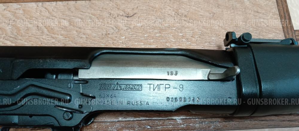 Тигр 9.3х64