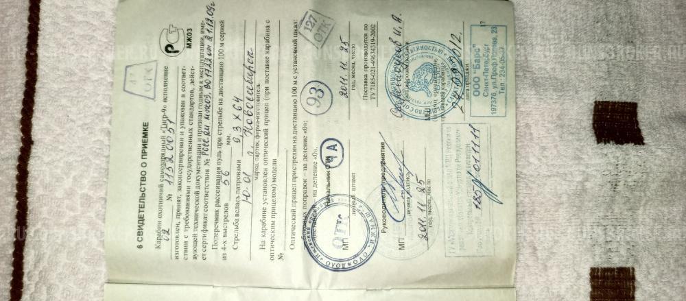 Тигр 9