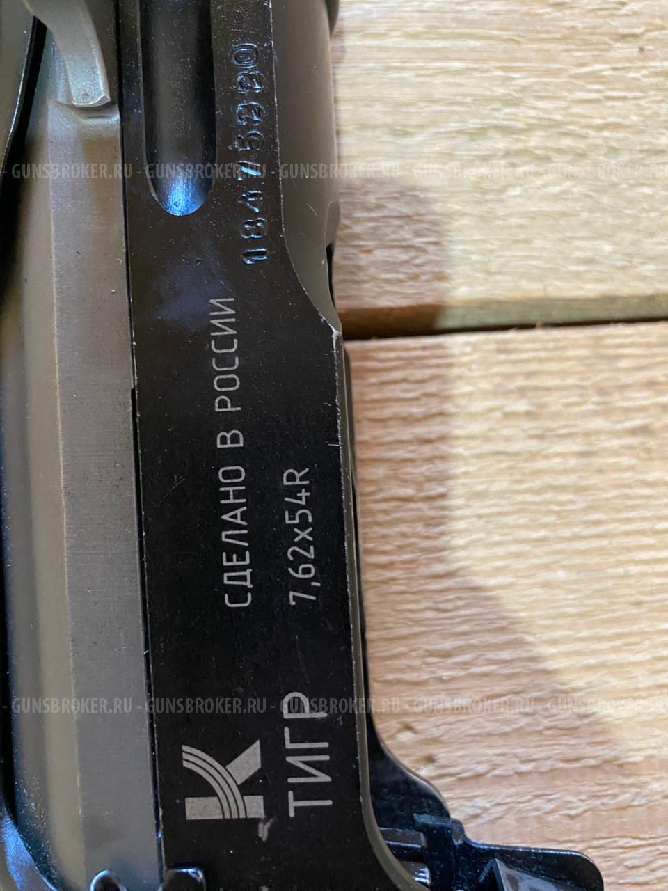 Тигр короткий