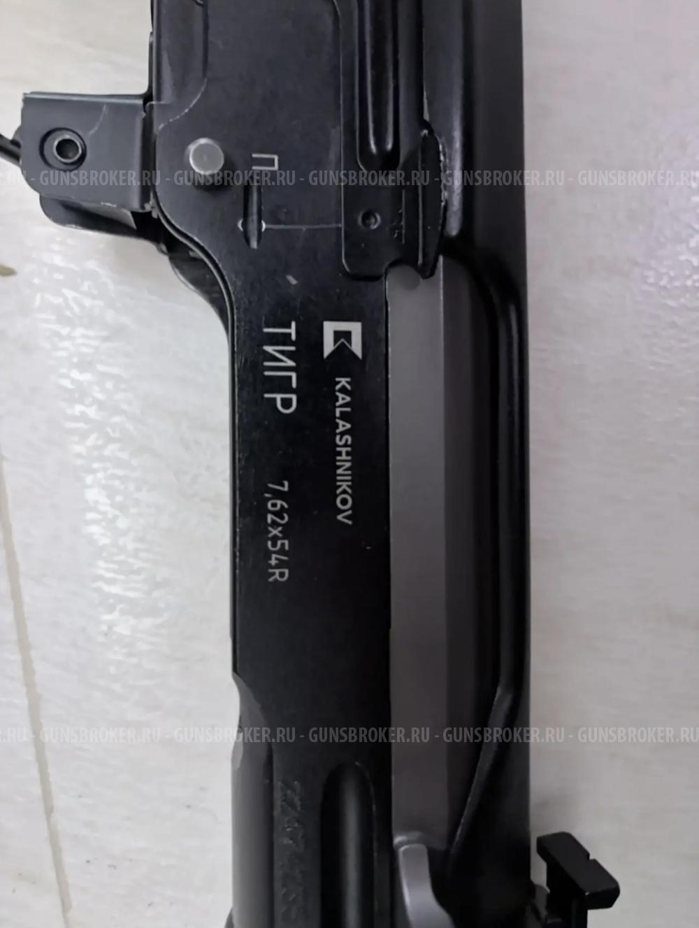 Тигр исп.01 7.62х54R 620mm