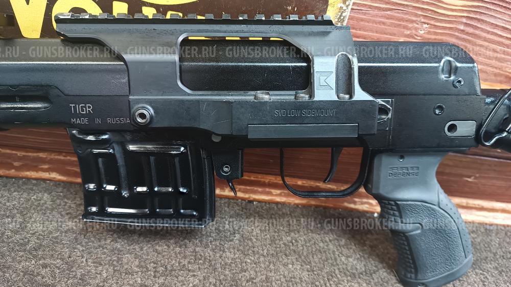 Тигр исполнение 02 складной