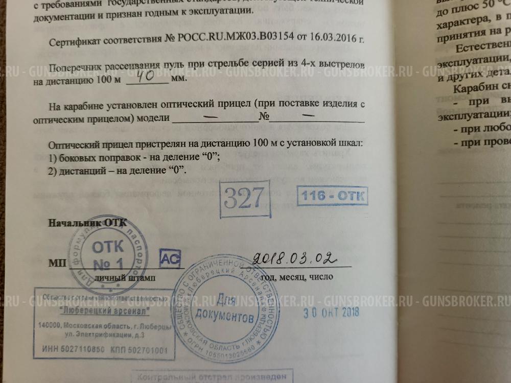 Тигр исполнение 02