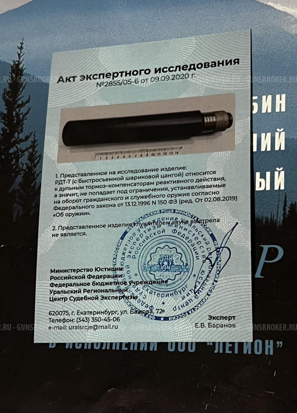 ТИГР исполнение Легион 