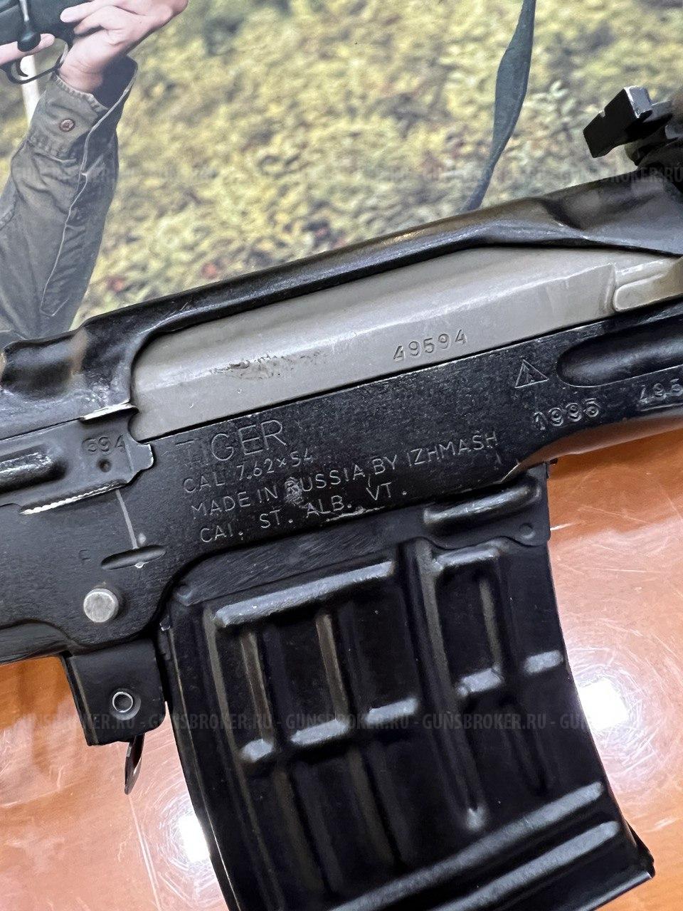 ТИГР., к. 7,62х54R (Экспортный ST. ALB. VT.)
