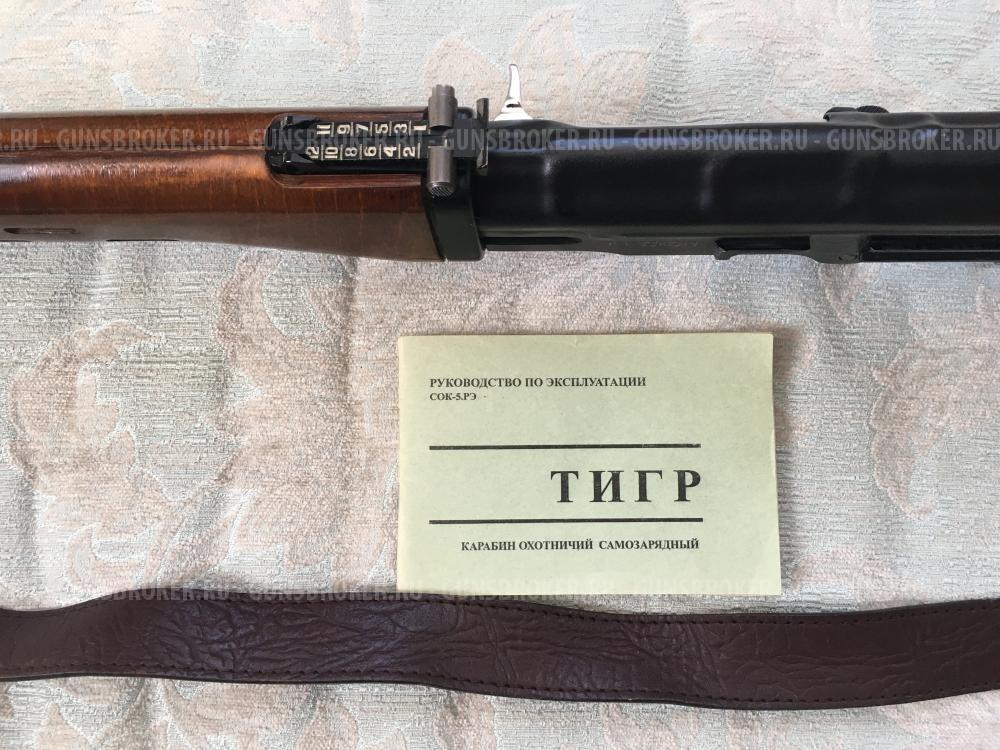 "Тигр", кал.7.62х54R, "Legion", "Hand made", L-620 