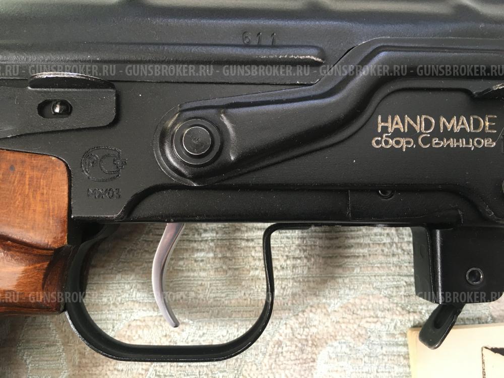 "Тигр", кал.7.62х54R, "Legion", "Hand made", L-620 