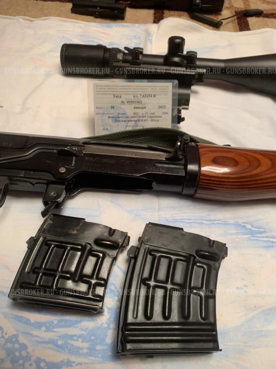 Тигр кл. 7,62x54 R