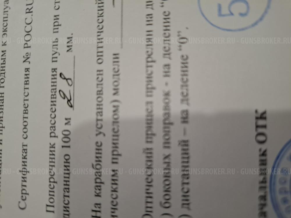 ТИГР КОРОТКИЙ