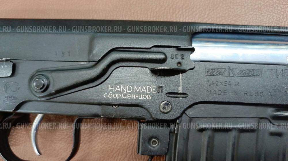 Тигр Легион 7,62x54R 2004 г.в.