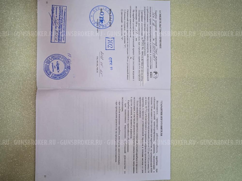 Тигр Легион