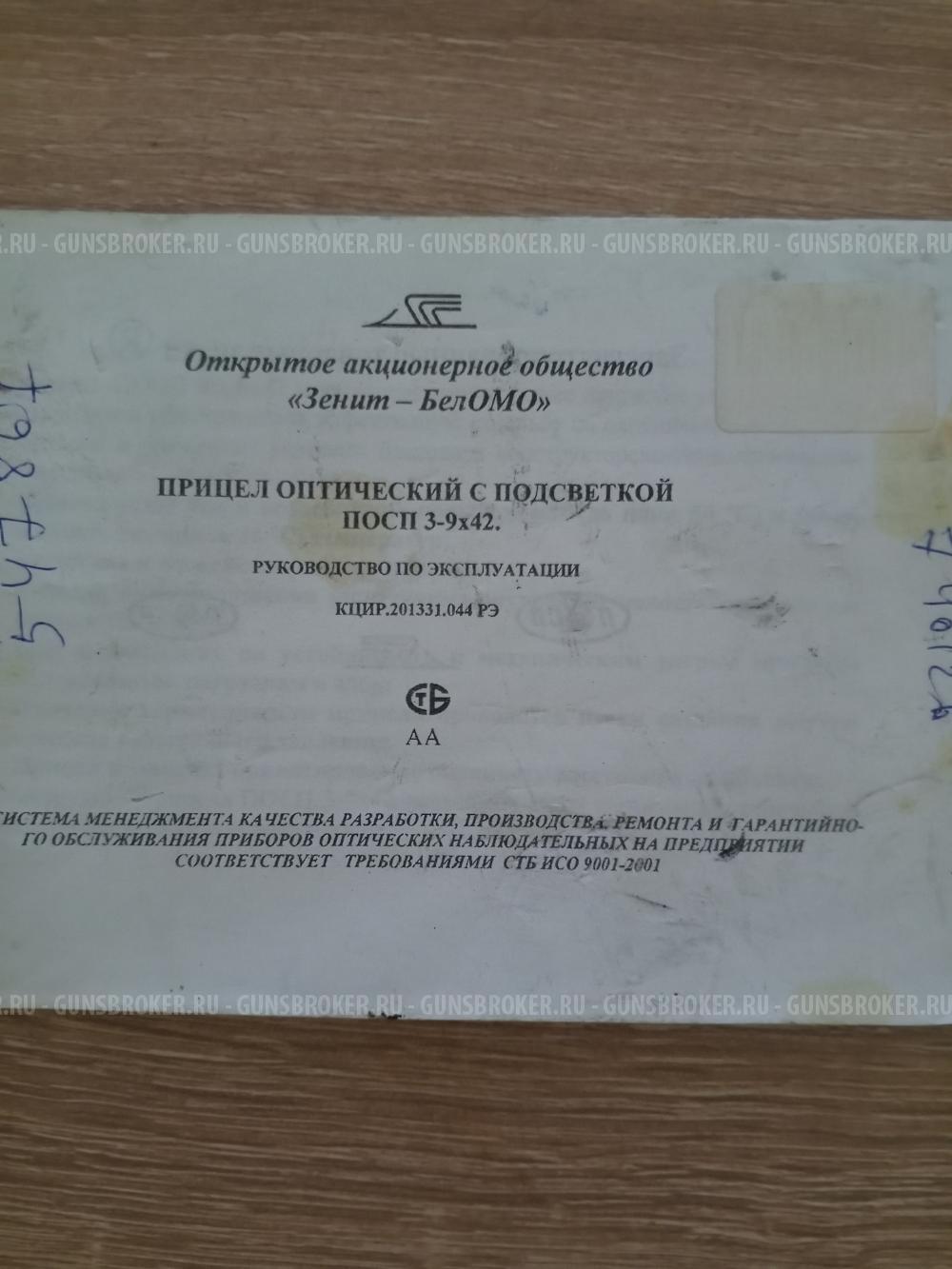 Тигр легион
