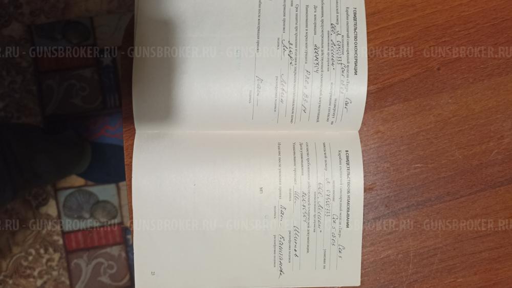 Тигр Премьер СВД