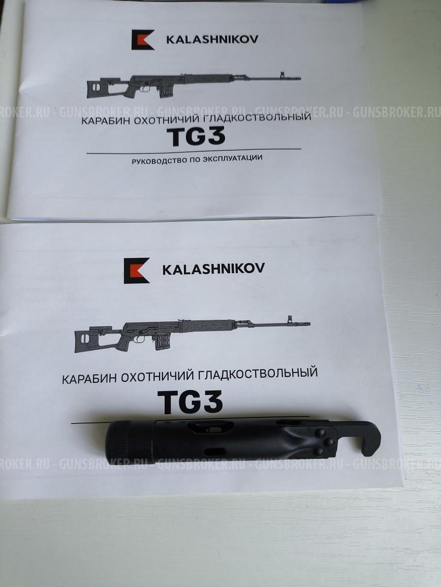 Тигр TG3-01 калибр 9,6х53 Lancaster L=530мм