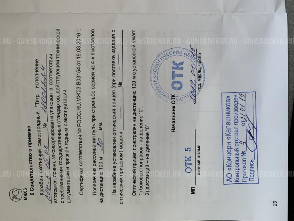 Тигр