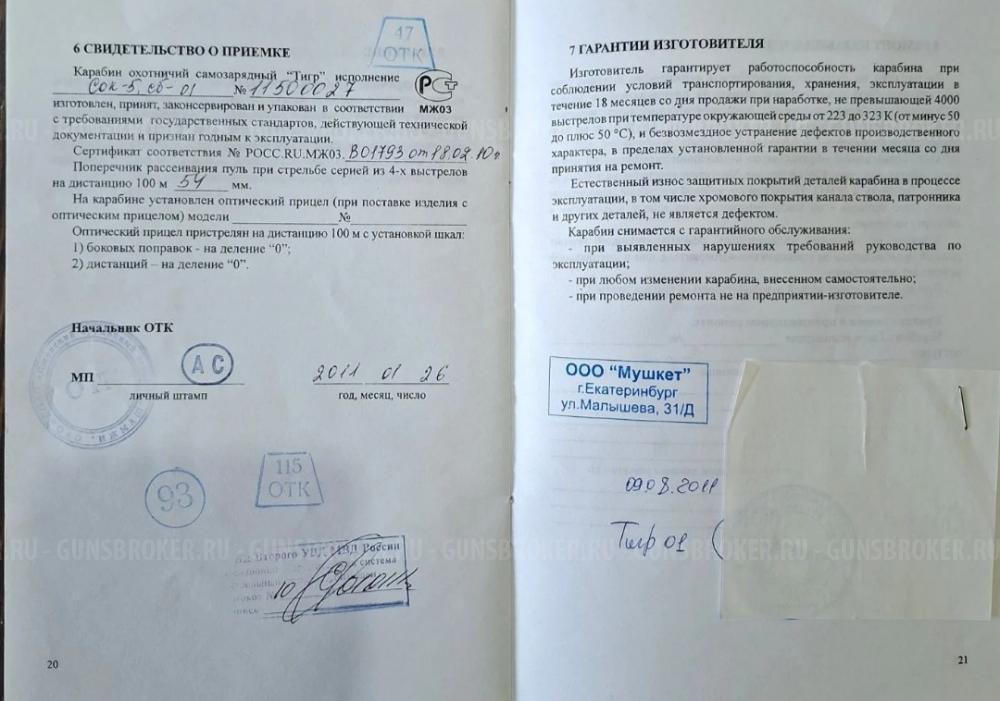 Тигр