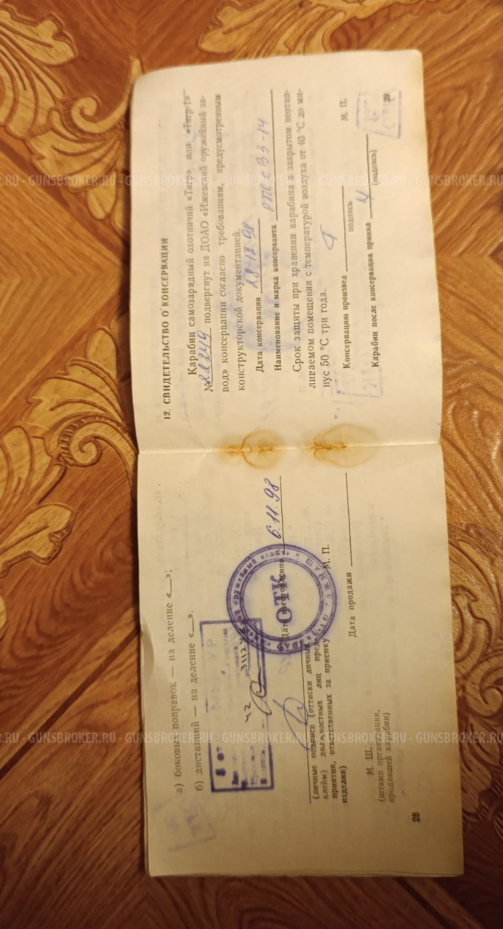 Тигр