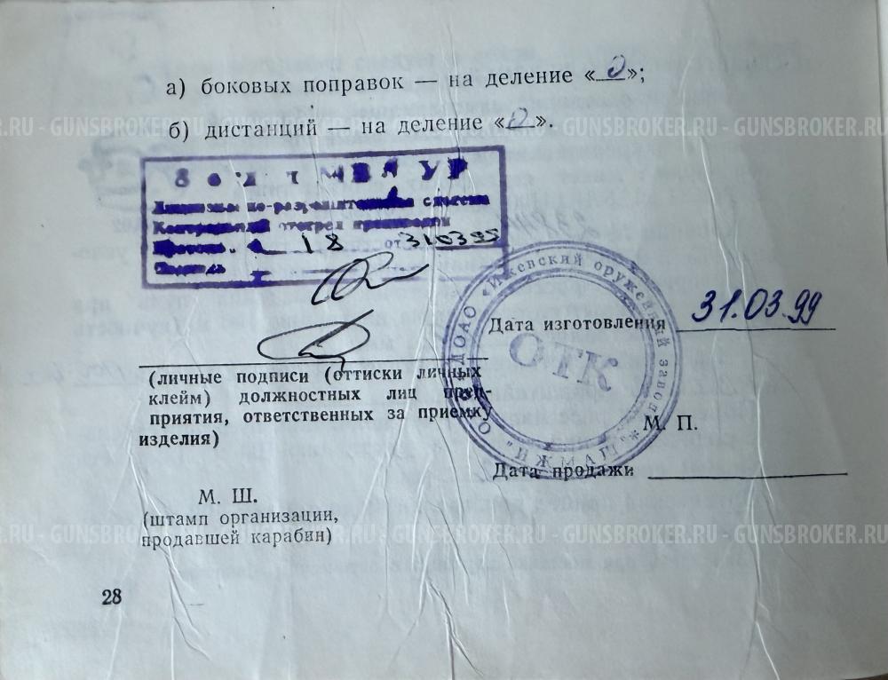 Тигр