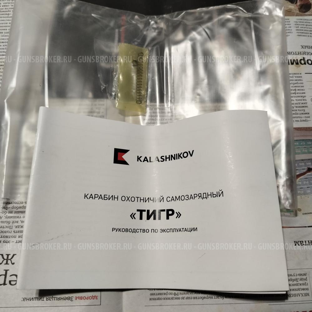 Тигр