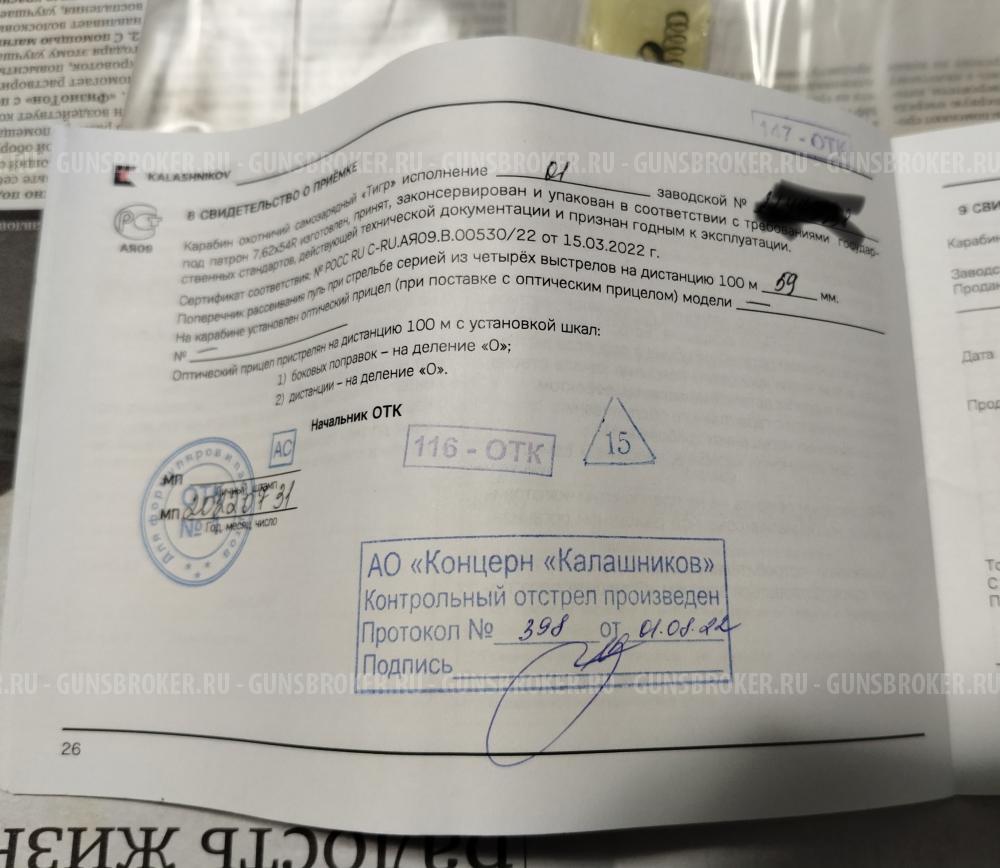 Тигр
