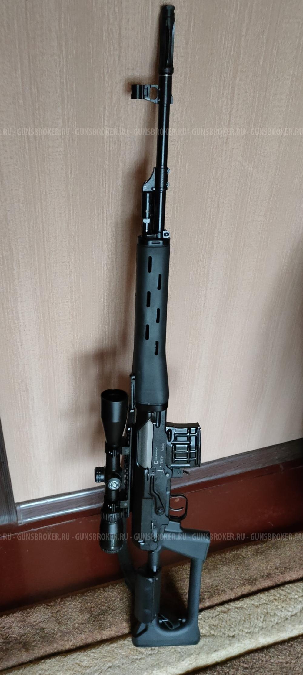 Тигр короткий 530