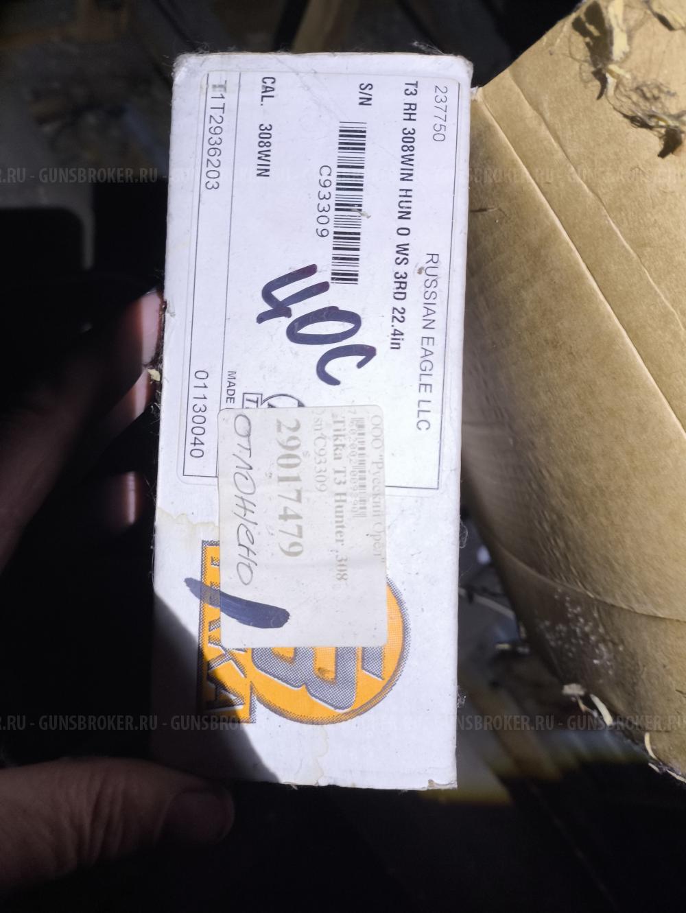 Тика 3 Хантер