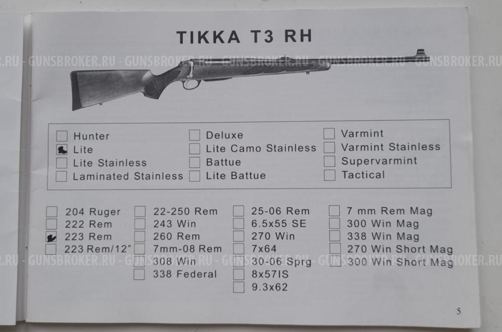 Tikka T3 lite кал. 223 rem