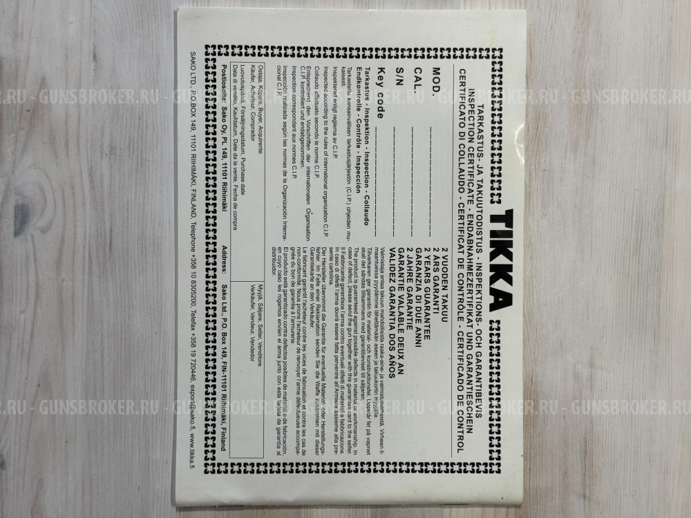 Тикка Т3 Суперварминт