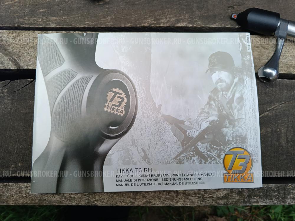 ТИККА-Т3