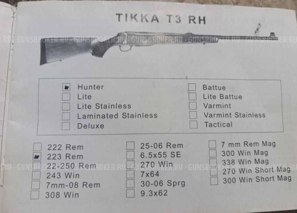 Тикка т3 