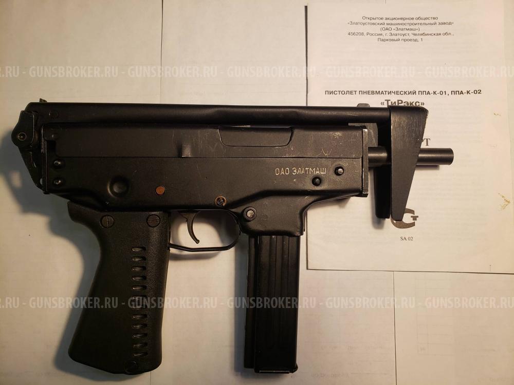 Тирэкс ППА-К-01