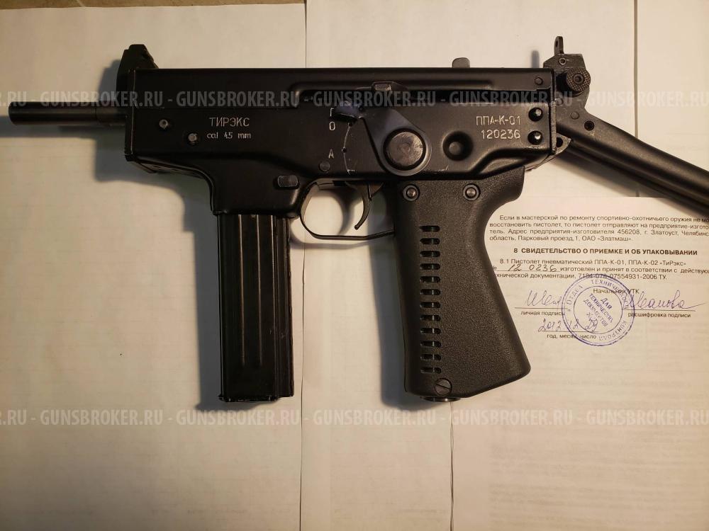 Тирэкс ППА-К-01