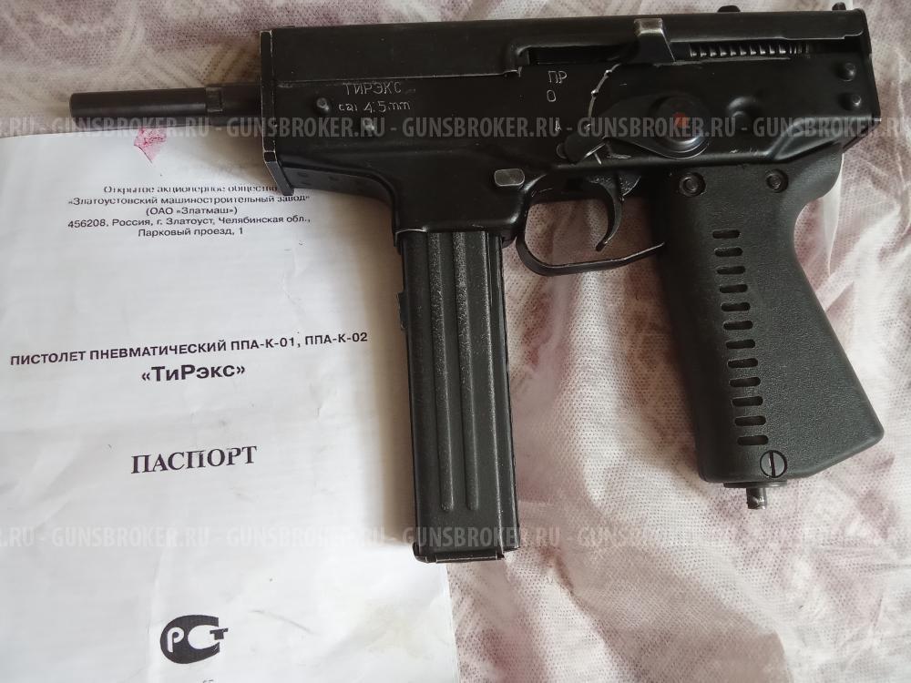 "Тирекс" в хорошем состоянии газо балонный пневмат 4.5 мм.