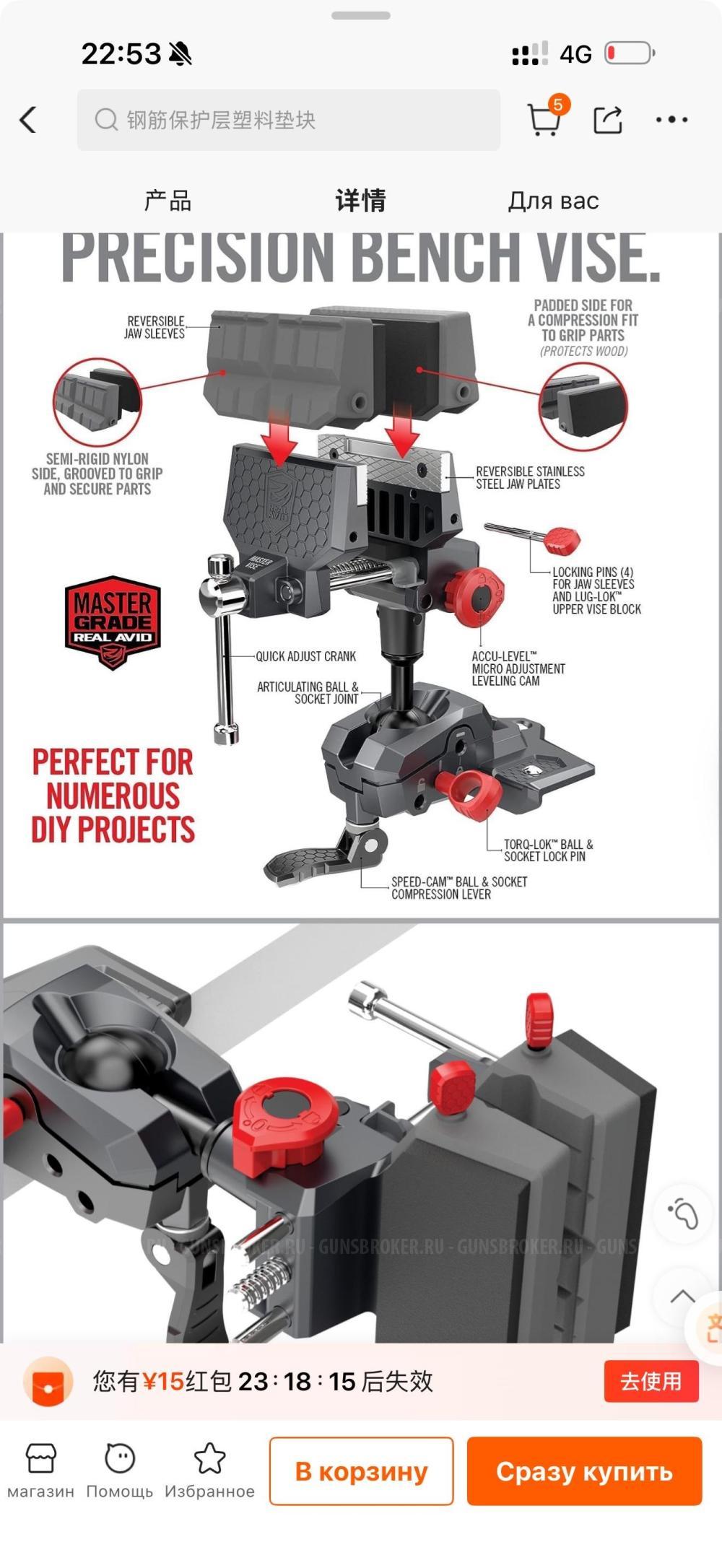 Тиски для оружия Real Avid - Master Gun Vise