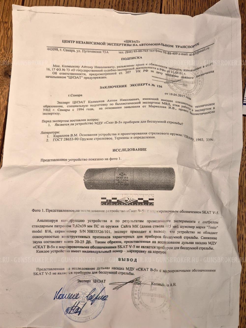 Титановый дтк скос 24х1.5/7.62