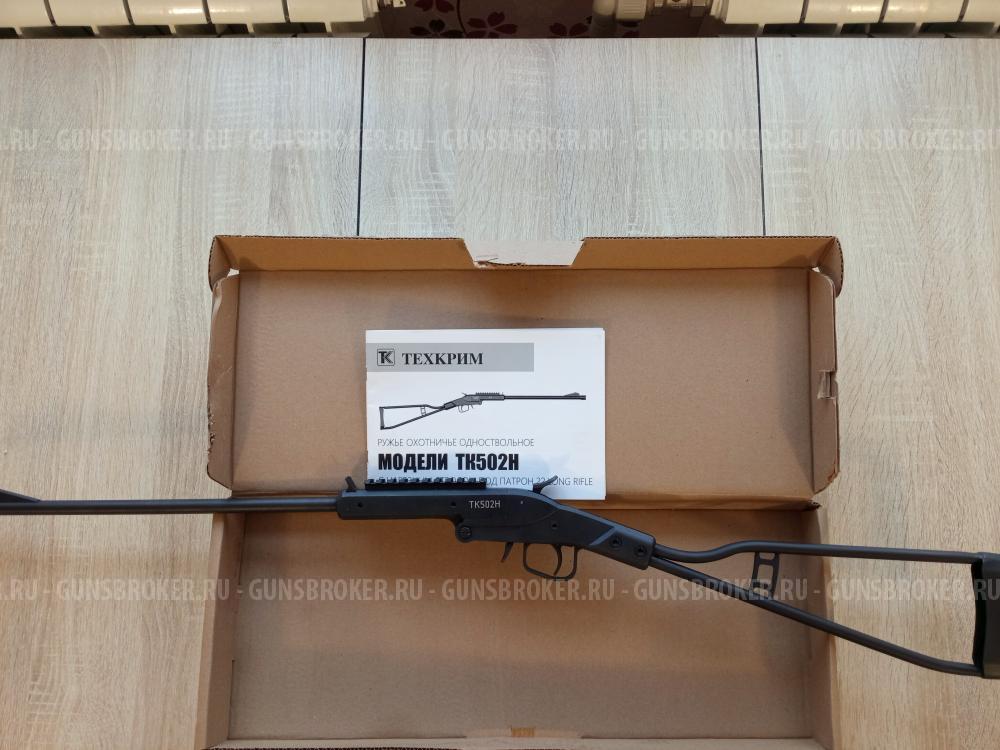 Тк -502 Н 22 lr