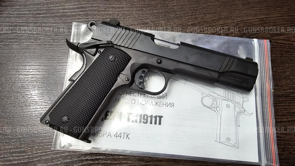 ТК1911Т, кал.44ТК (Без настрела)