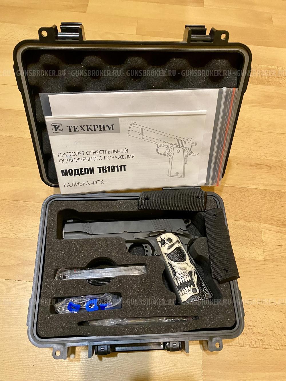 ТК1911Т (Кольт) 