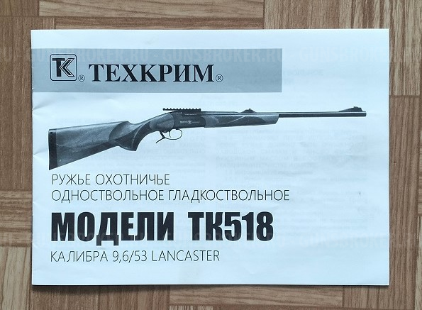 ТК518