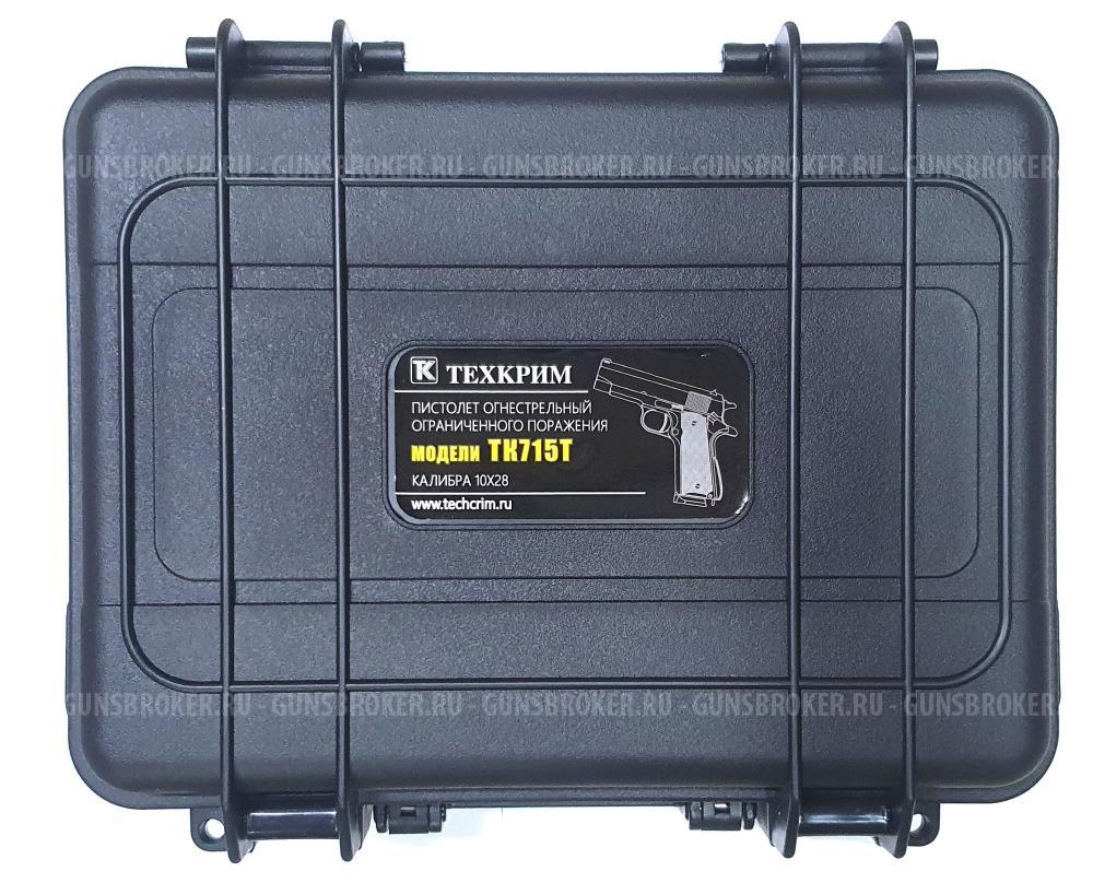 ТК715Т