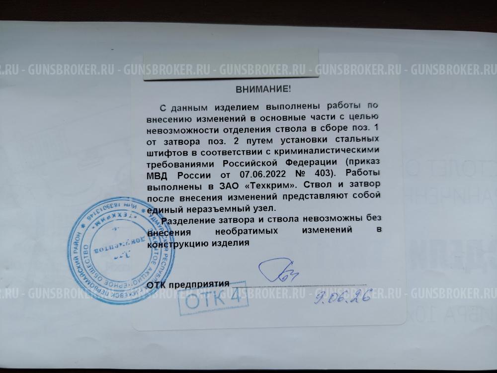 ТК717Т