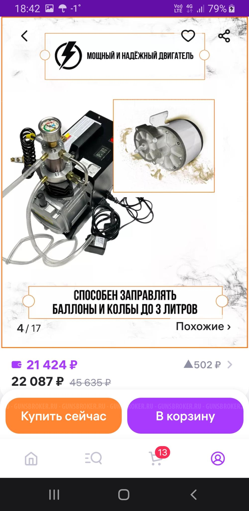 Токинг компрессор 