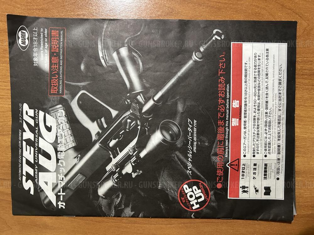 Tokyo Marui AUG